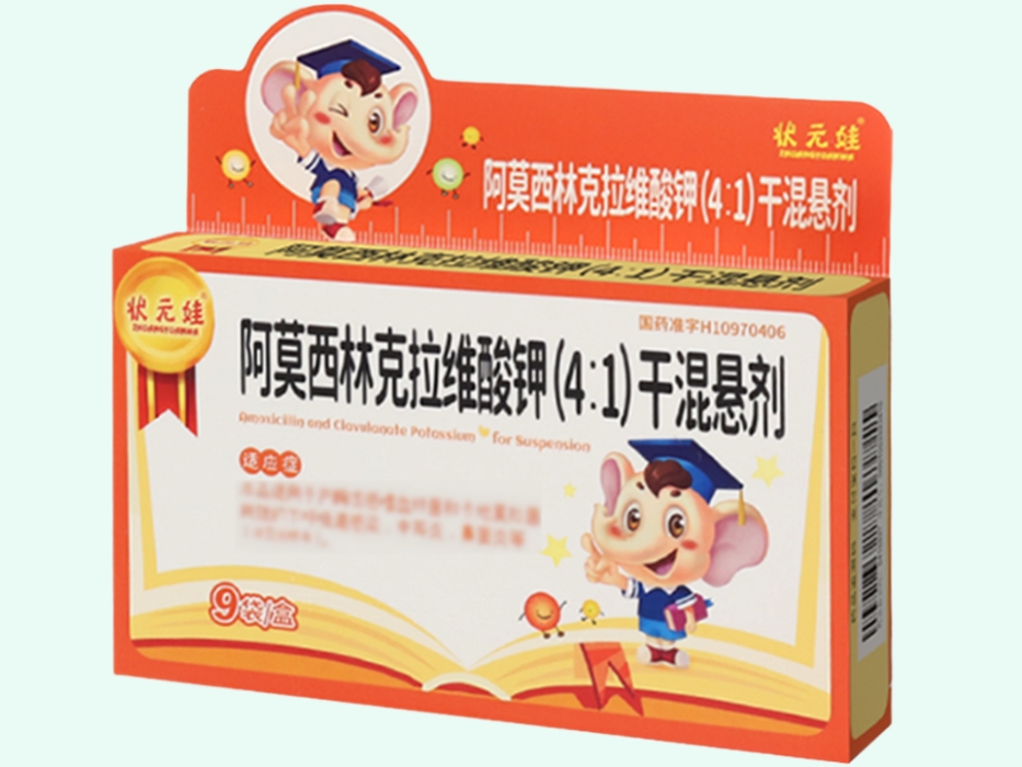 阿莫西林克拉维酸钾(4:1)干混悬剂