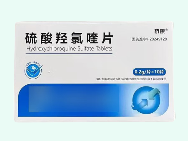 硫酸羟氯喹片