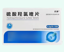 杭康硫酸羟氯喹片价格对比 10片