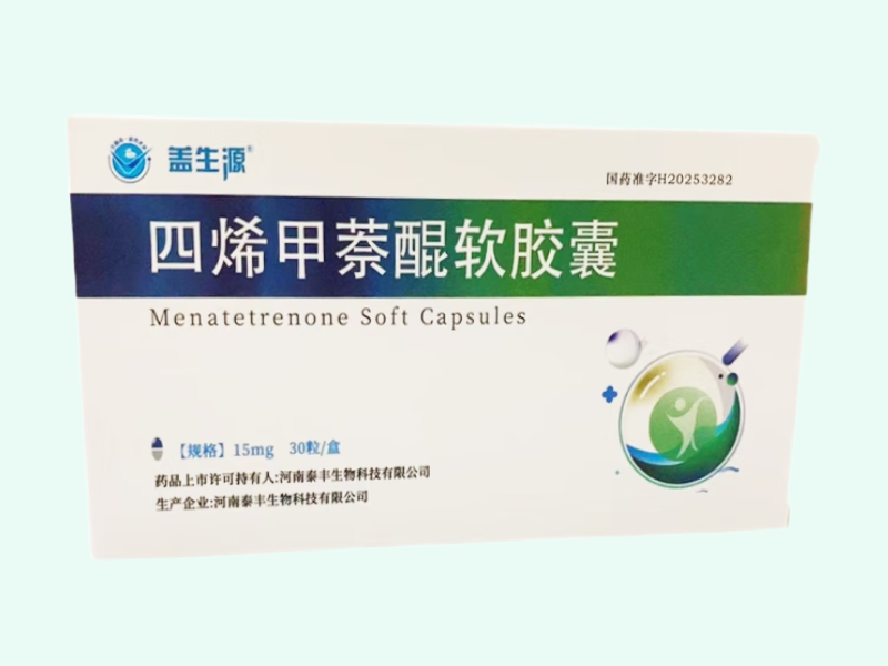 四烯甲萘醌软胶囊