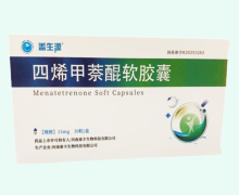 四烯甲萘醌软胶囊价格对比 30粒 盖生源