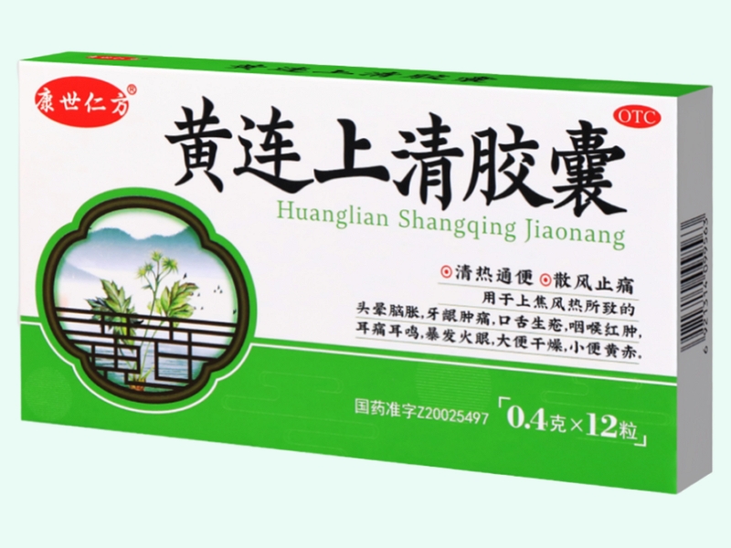 黄连上清胶囊
