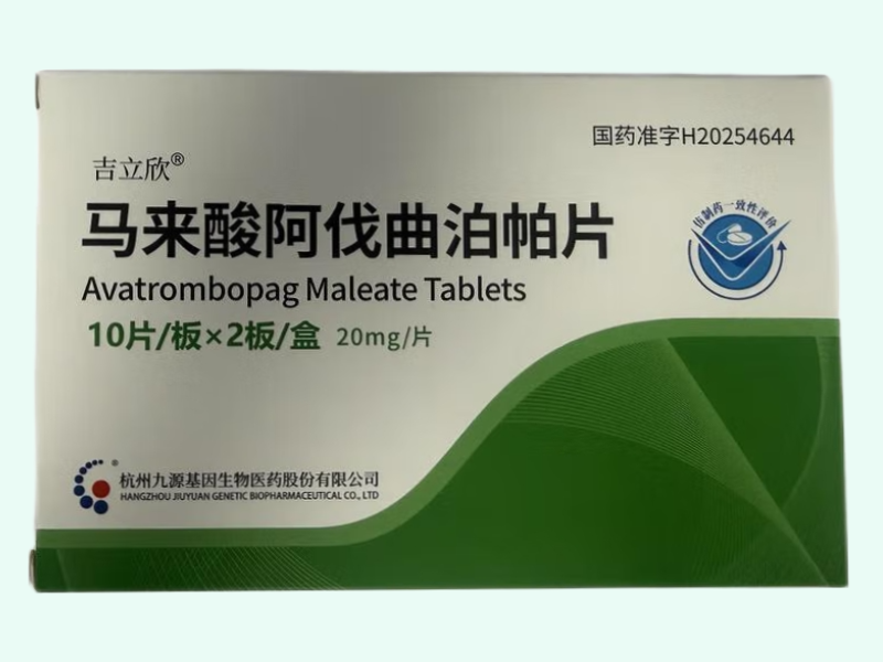 马来酸阿伐曲泊帕片