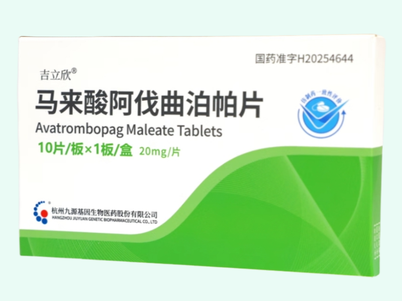 马来酸阿伐曲泊帕片