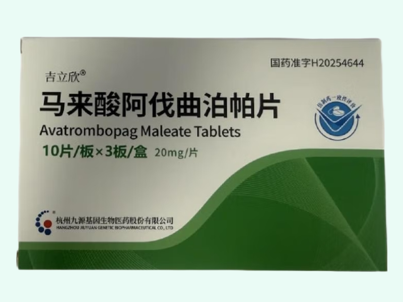 马来酸阿伐曲泊帕片