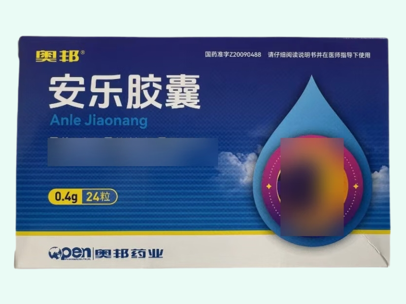安乐胶囊