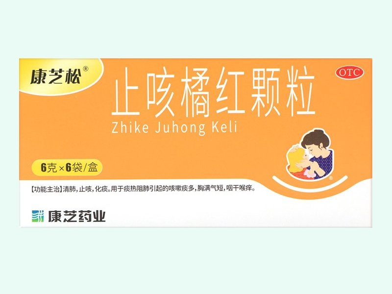 止咳橘红颗粒