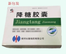 修正降糖胶囊价格对比 72粒