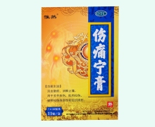 惟然伤痛宁膏价格对比 11贴