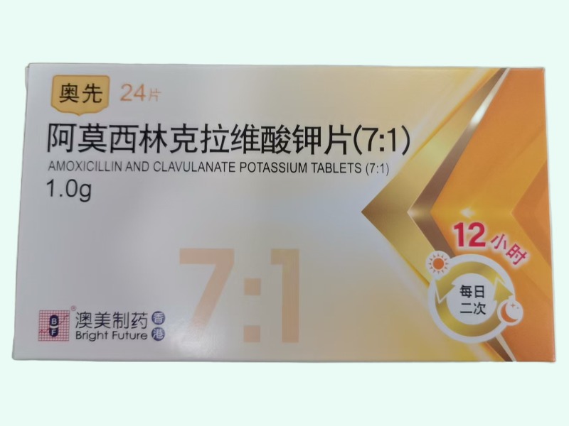 奥先阿莫西林克拉维酸钾片(7:1)