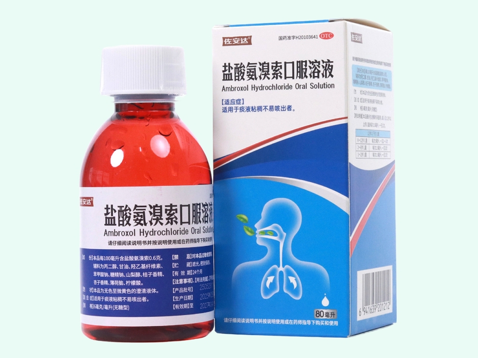 盐酸氨溴索口服溶液