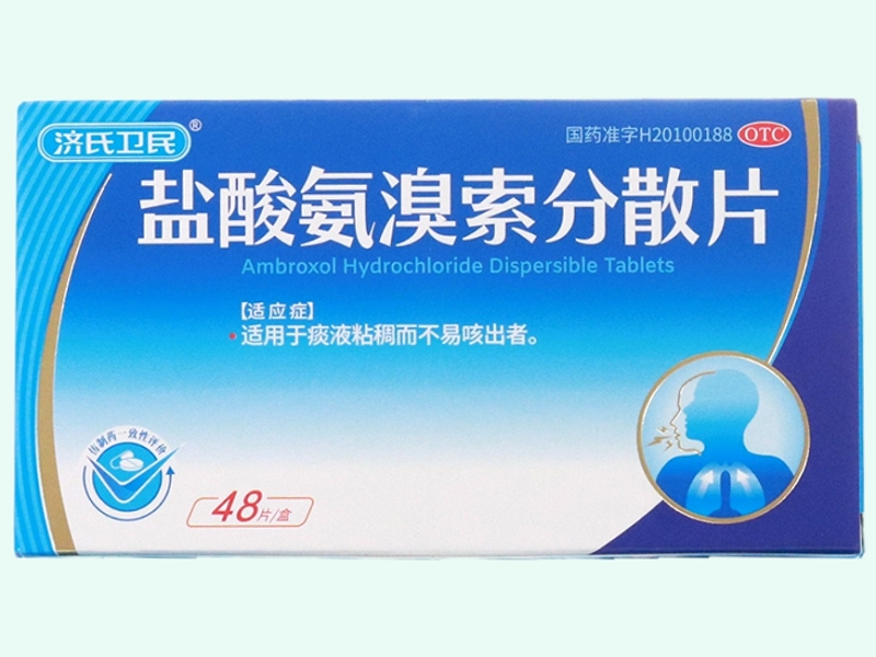 盐酸氨溴索分散片