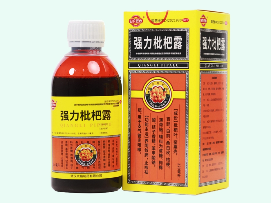 强力枇杷露