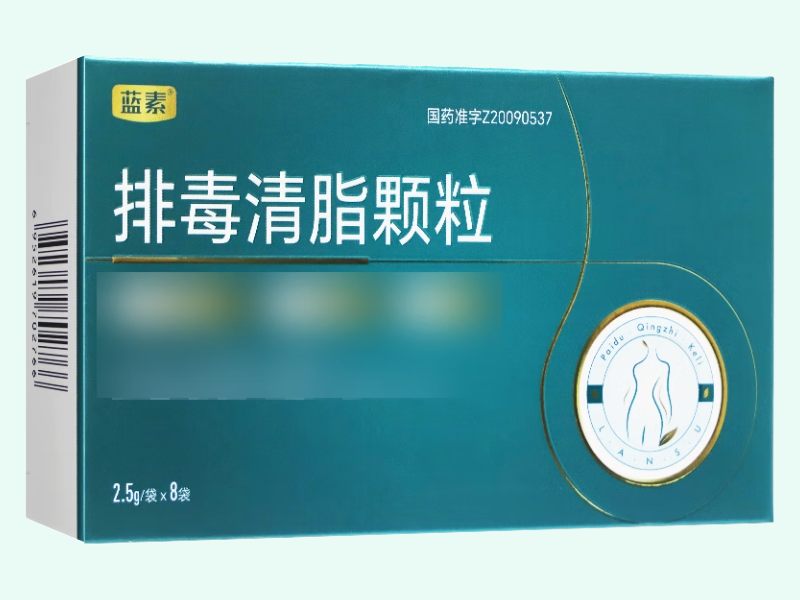 排毒清脂颗粒