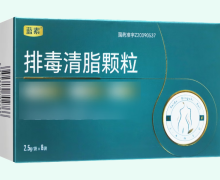 蓝素排毒清脂颗粒价格对比 8袋