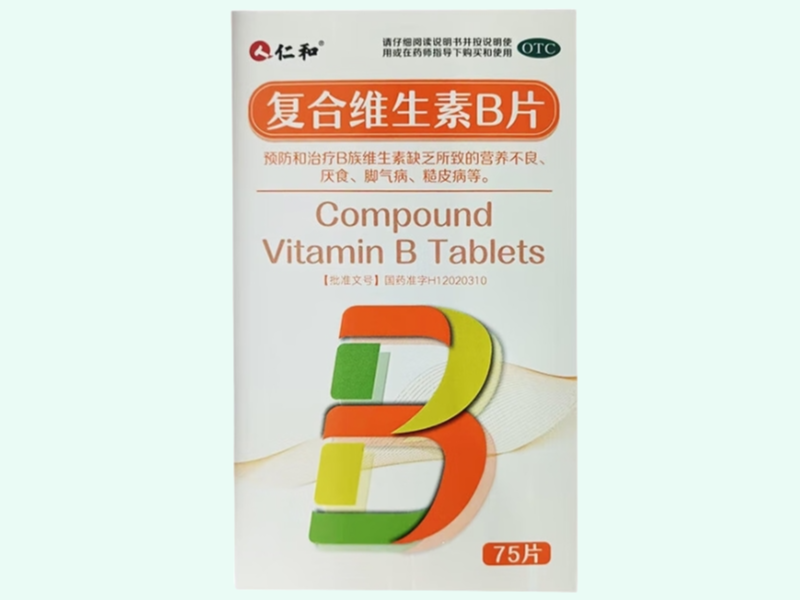 复合维生素B片