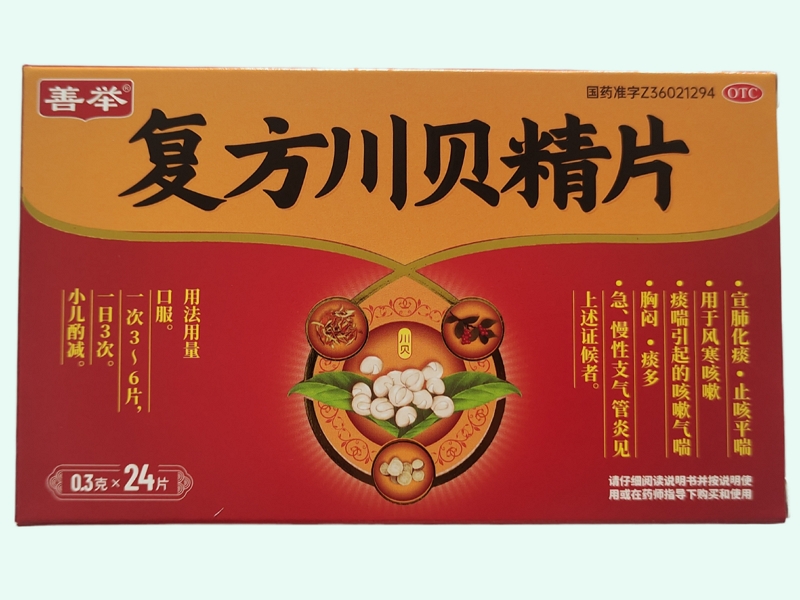复方川贝精片