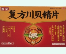 善举复方川贝精片价格对比 24片