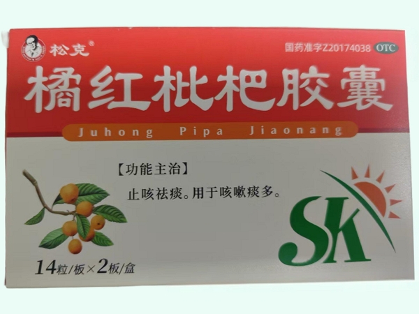 橘红枇杷胶囊