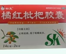 松克橘红枇杷胶囊价格对比 28粒