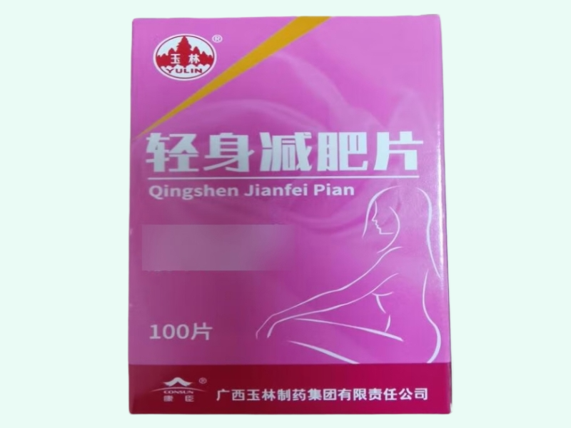 轻身减肥片