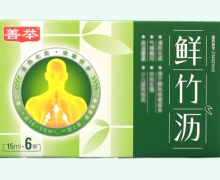 善举鲜竹沥价格对比 6袋