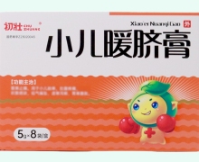 初壮小儿暖脐膏价格对比 8张