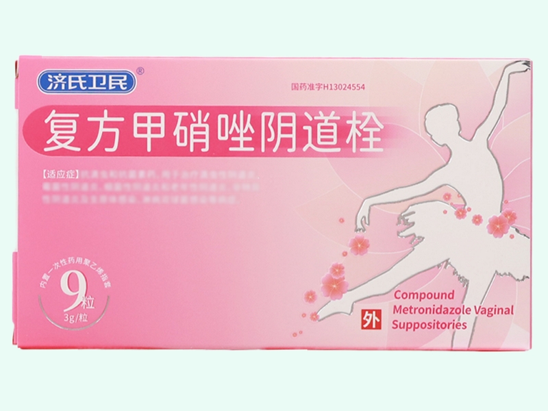 复方甲硝唑阴道栓
