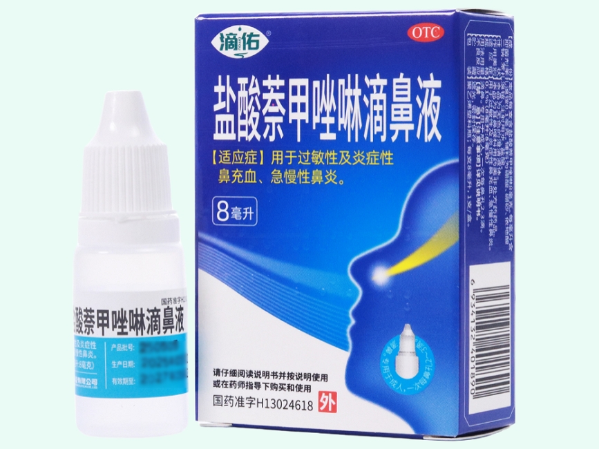 盐酸萘甲唑啉滴鼻液