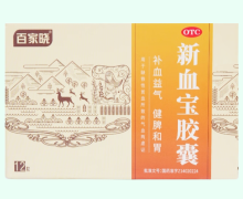 百家晓新血宝胶囊价格对比 12粒
