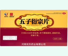 九鼎锐创五子衍宗片价格对比 48片