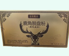 皇佳雙葆鹿角脱盘粉价格对比 鹿花盘粉
