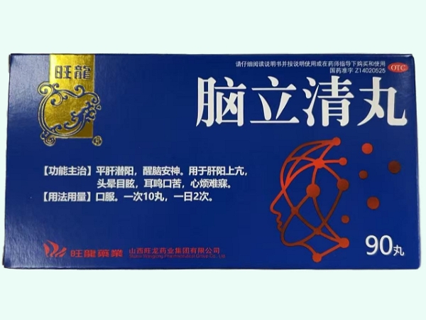 脑立清丸