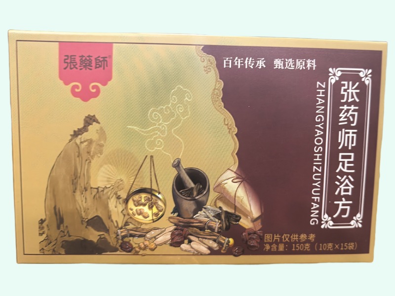 张药师足浴方