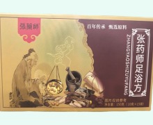 张药师足浴方价格对比 15袋