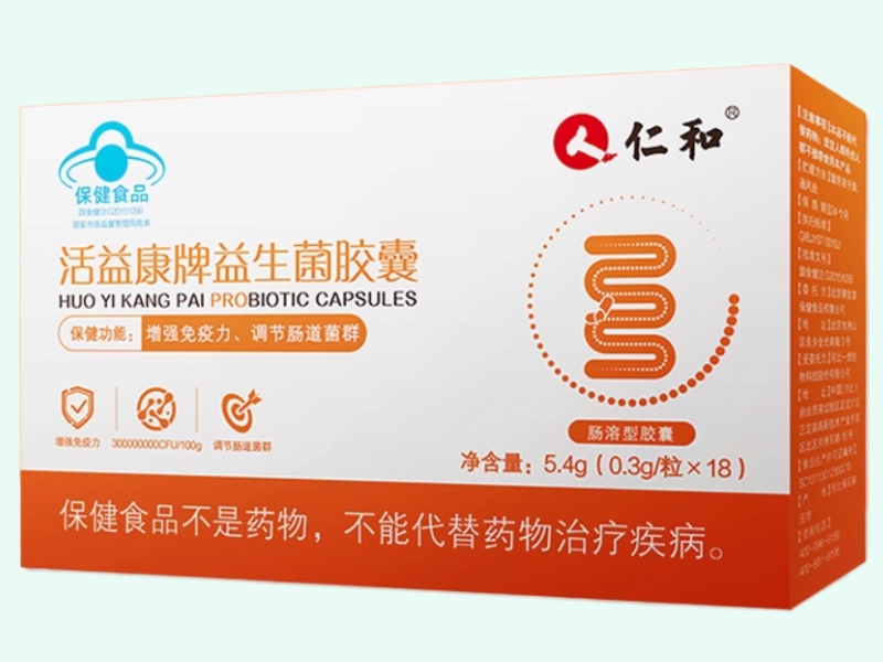 活益康牌益生菌胶囊