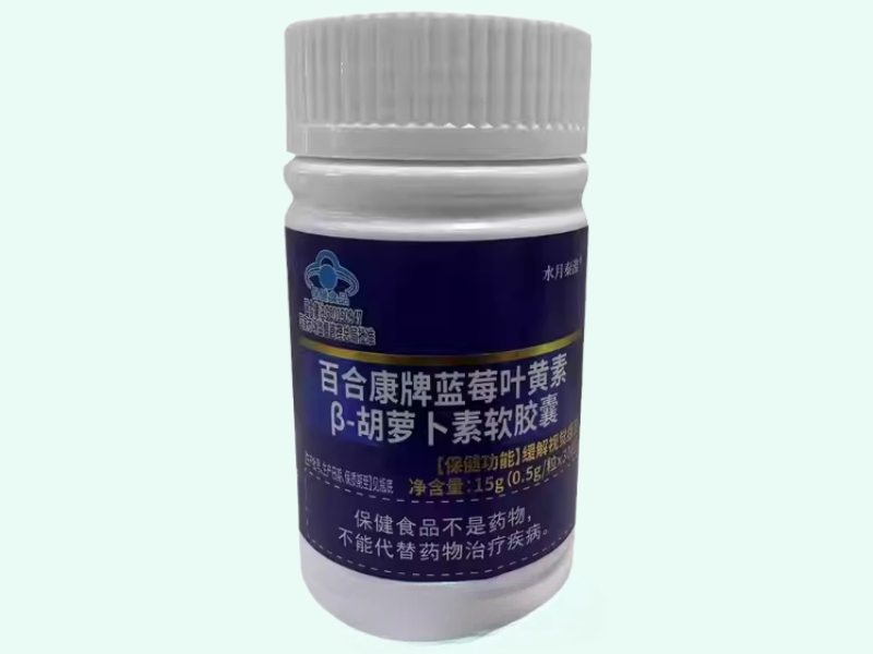 百合康牌蓝莓叶黄素β-胡萝卜素软胶囊