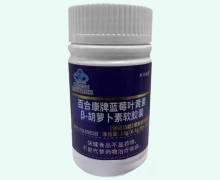 水月秦淮百合康牌蓝莓叶黄素β-胡萝卜素软胶囊价格对比
