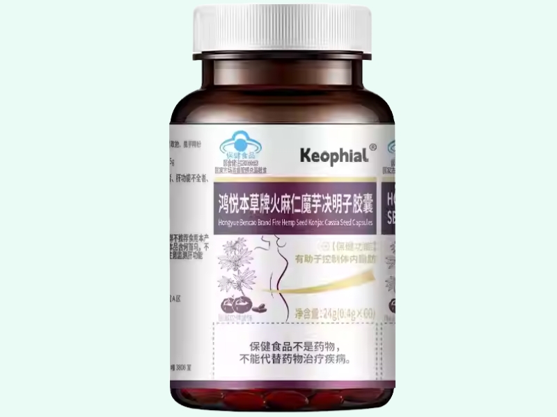 Keophial鸿悦本草牌火麻仁魔芋决明子胶囊