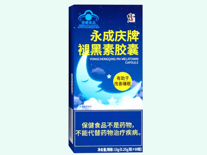 永成庆牌褪黑素胶囊