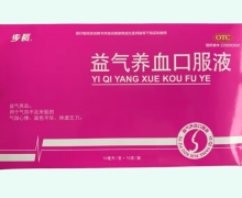 步长益气养血口服液价格对比