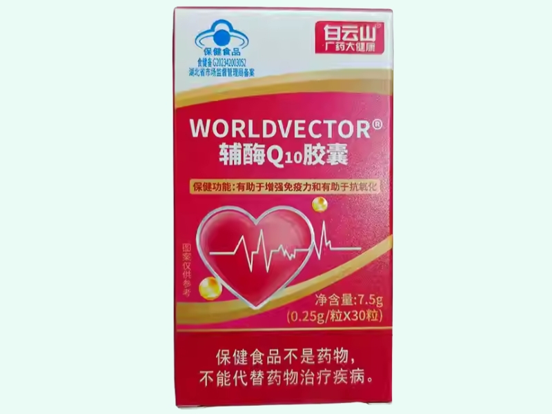 WORLDVECTOR®辅酶Q10胶囊