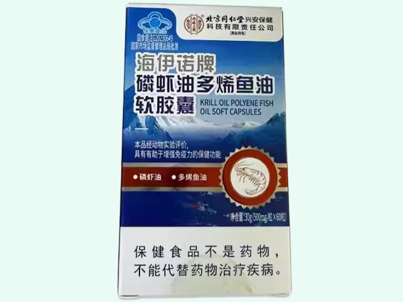 海伊诺牌磷虾油多烯鱼油软胶囊