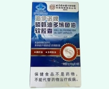 北京同仁堂海伊诺牌磷虾油多烯鱼油软胶囊价格对比