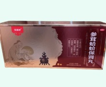 張藥師參茸蛤蚧保腎丸價(jià)格對(duì)比 300丸 恒昌隆