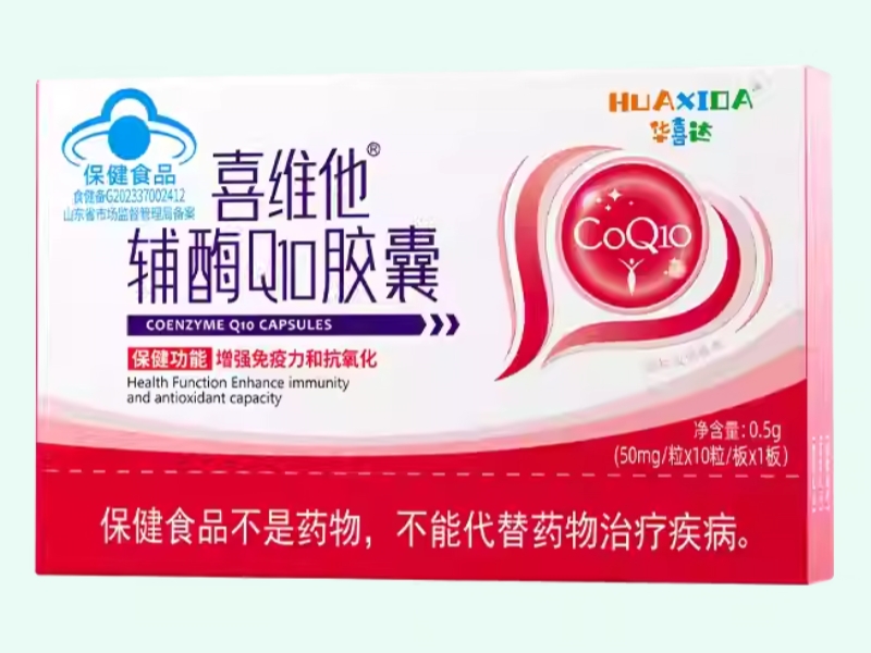 喜维他®辅酶Q10胶囊