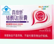 华喜达喜维他辅酶Q10胶囊价格对比