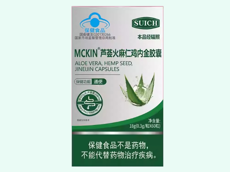 MCKIN®芦荟火麻仁鸡内金胶囊