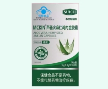 MCKIN芦荟火麻仁鸡内金胶囊价格对比 SUICH