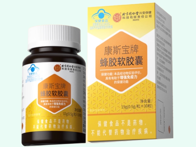 康斯宝牌蜂胶软胶囊